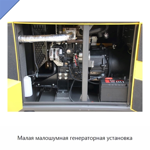 Малая малошумная генераторная установка