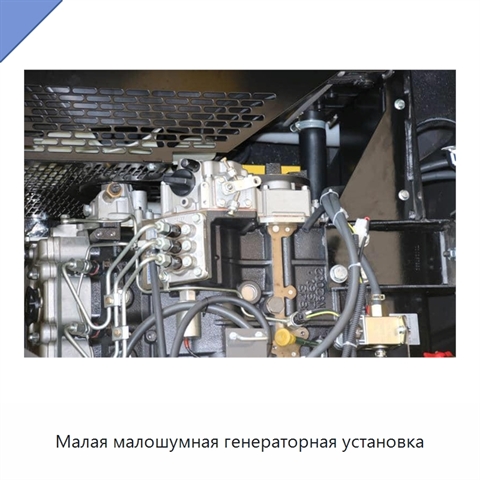 Малая малошумная генераторная установка
