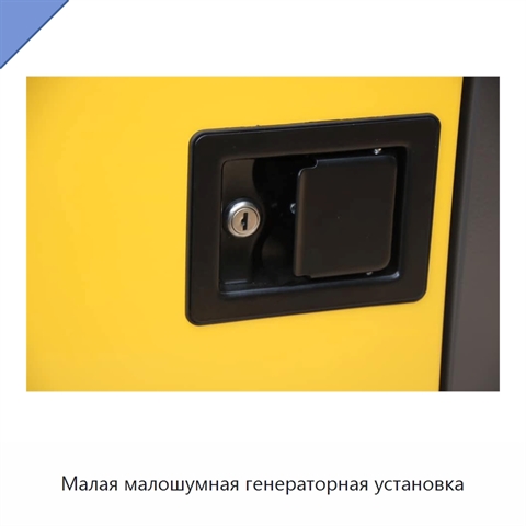 Малая малошумная генераторная установка
