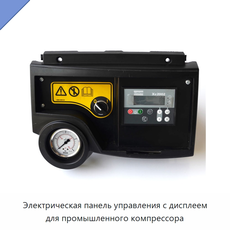 Электрическая панель управления с дисплеем для промышленного компрессора — Запчасти для промышленных компрессоров