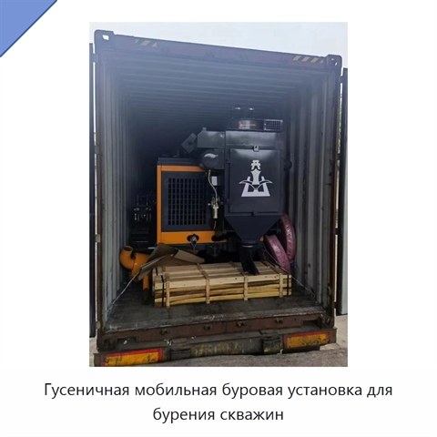 Гусеничная мобильная буровая установка для бурения скважин