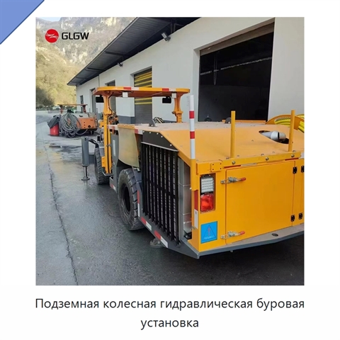 Подземная колесная гидравлическая буровая установка