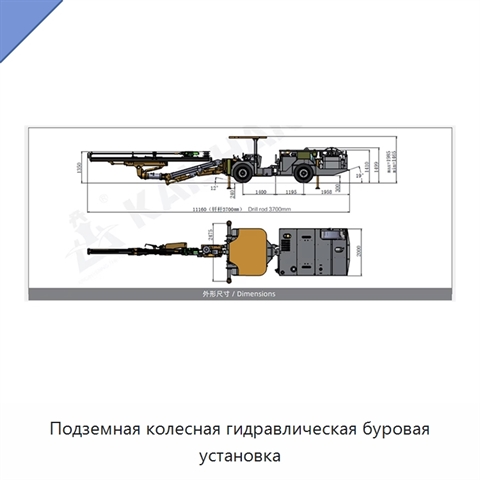 Подземная колесная гидравлическая буровая установка