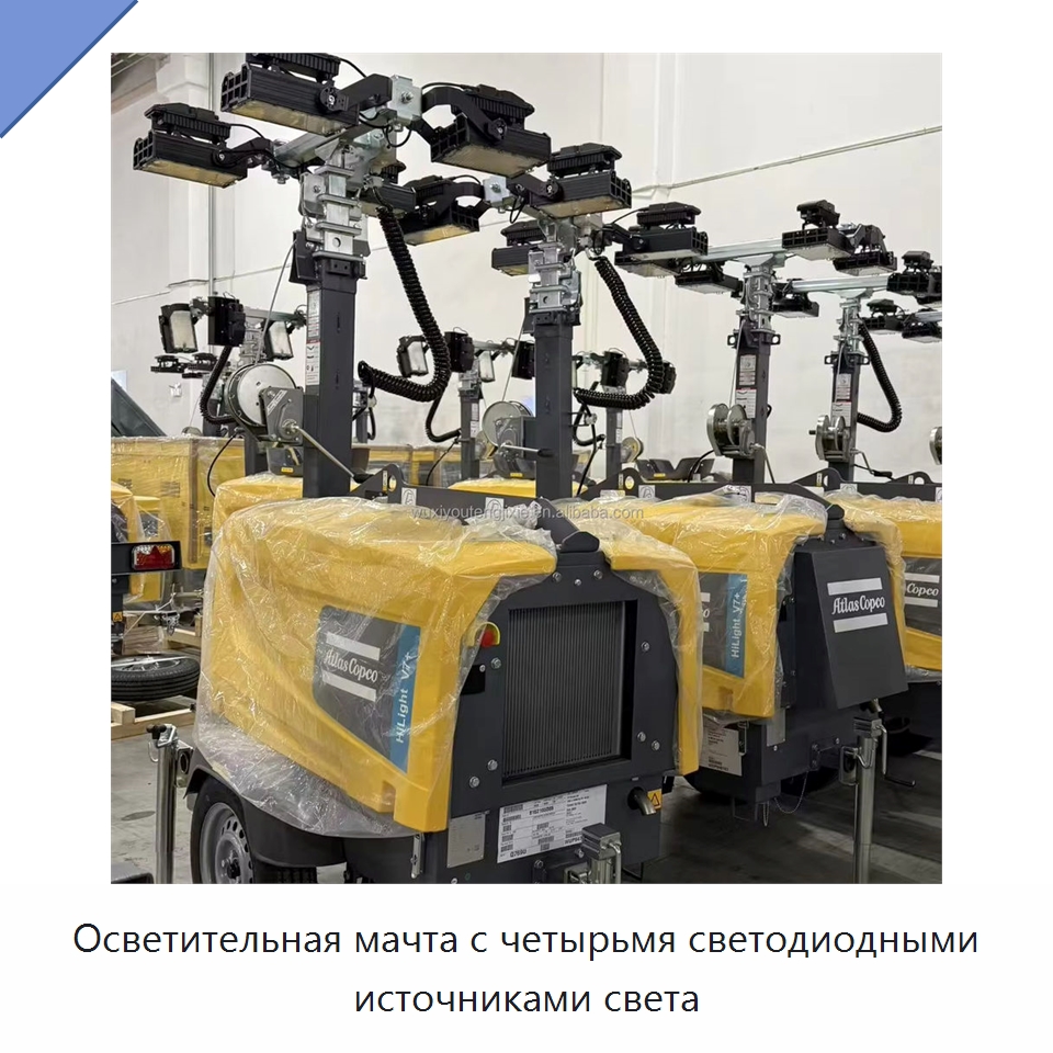 Осветительная мачта с четырьмя светодиодными источниками света — Осветительные мачты