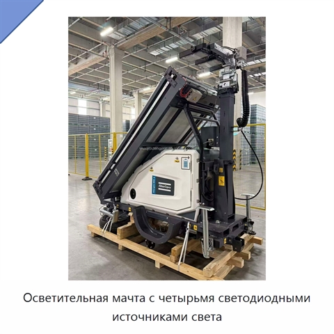 Осветительная мачта с четырьмя светодиодными источниками света