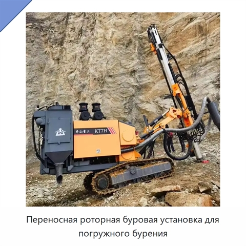 Переносная роторная буровая установка для погружного бурения