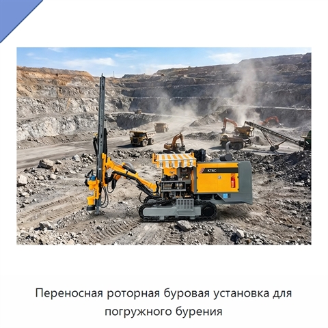 Переносная роторная буровая установка для погружного бурения