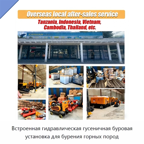 Встроенная гидравлическая гусеничная буровая установка для бурения горных пород