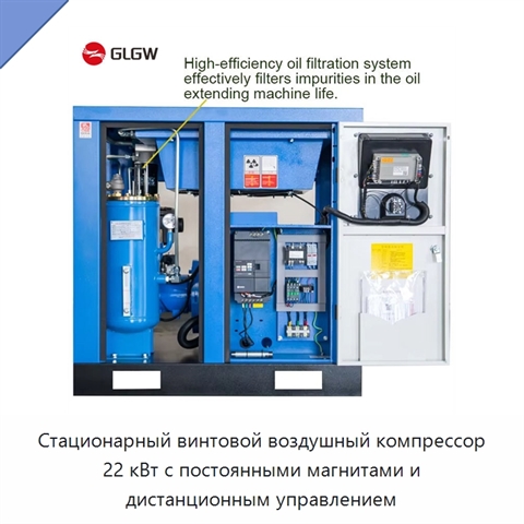 Стационарный винтовой воздушный компрессор 22 кВт с постоянными магнитами и дистанционным управлением