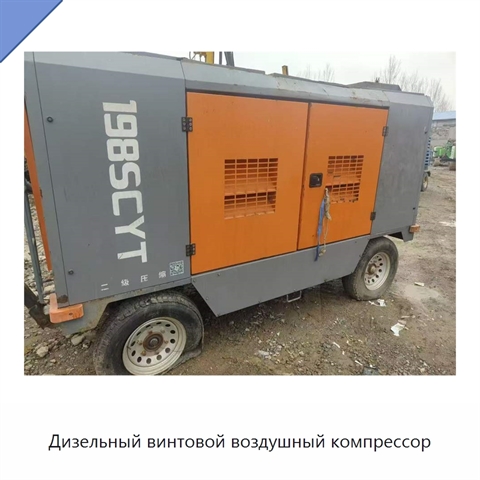 Дизельный винтовой воздушный компрессор