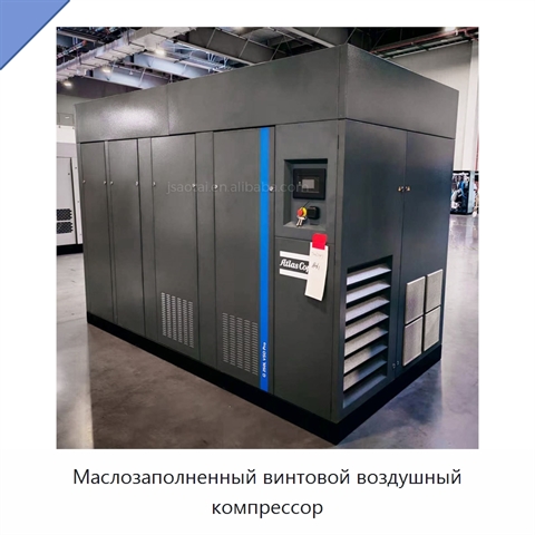 Маслозаполненный винтовой воздушный компрессор