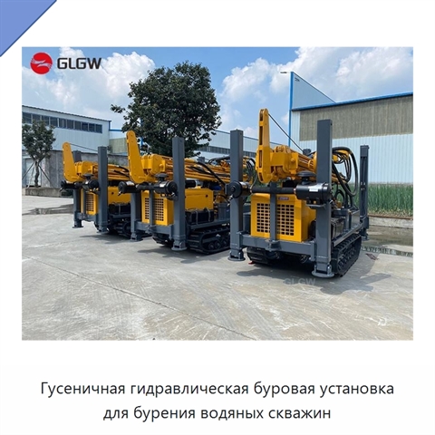 Гусеничная гидравлическая буровая установка для бурения водяных скважин