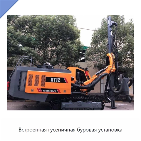 Встроенная гусеничная буровая установка