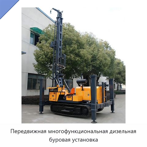 Передвижная многофункциональная дизельная буровая установка