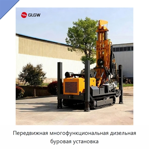 Передвижная многофункциональная дизельная буровая установка
