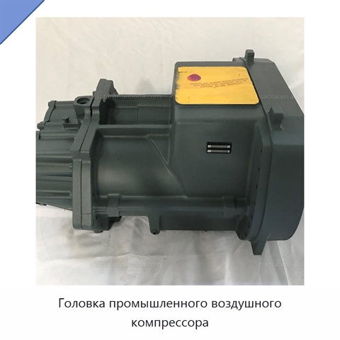 Головка промышленного воздушного компрессора
