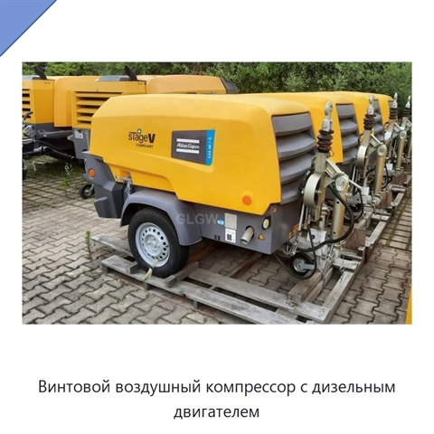 Винтовой воздушный компрессор с дизельным двигателем