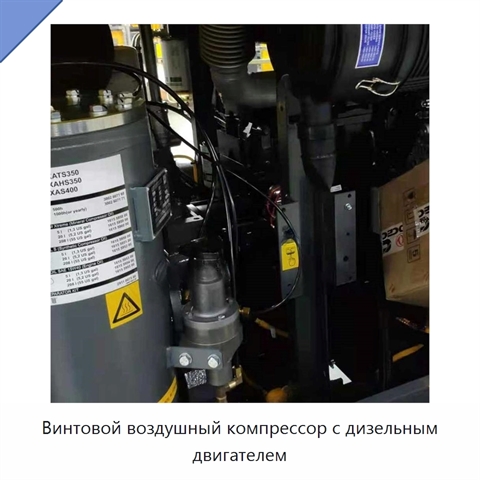 Винтовой воздушный компрессор с дизельным двигателем
