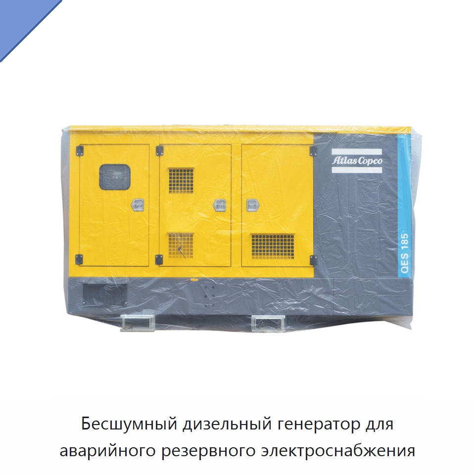 Бесшумный дизельный генератор для аварийного резервного электроснабжения — Дизельные генераторы