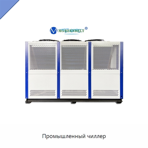 Промышленный чиллер