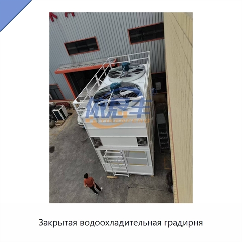 Закрытая водоохладительная градирня