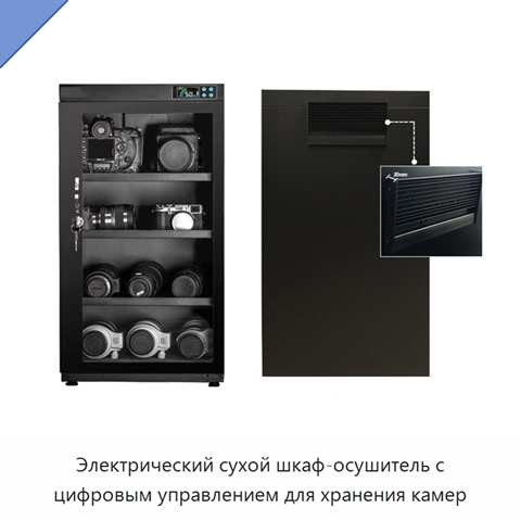 Электрический сухой шкаф-осушитель с цифровым управлением для хранения камер