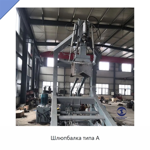 Шлюпбалка типа А