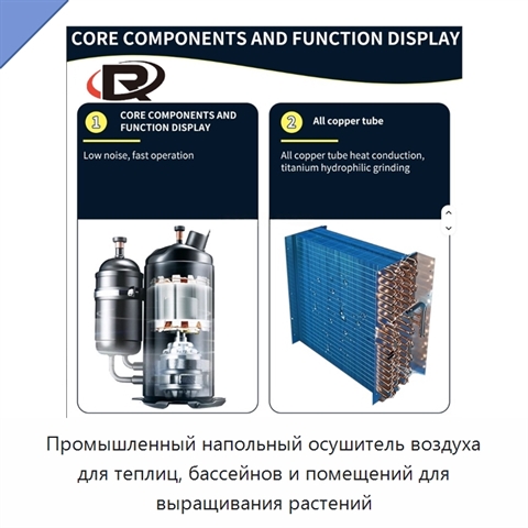 Промышленный напольный осушитель воздуха для теплиц, бассейнов и помещений для выращивания растений