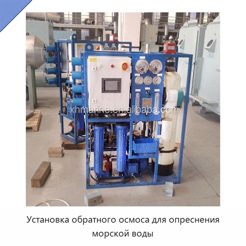 Установка обратного осмоса для опреснения морской воды