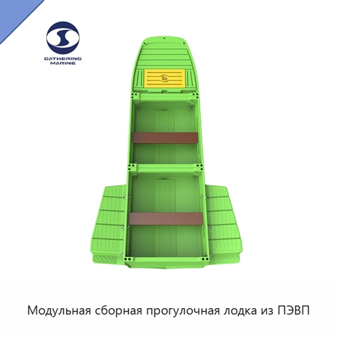 Модульная сборная прогулочная лодка из ПЭВП