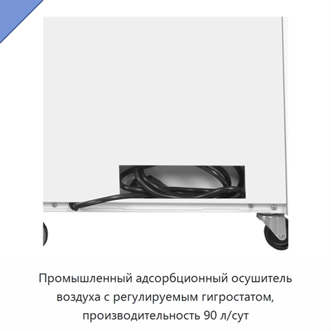 Промышленный адсорбционный осушитель воздуха с регулируемым гигростатом, производительность 90 л/сут