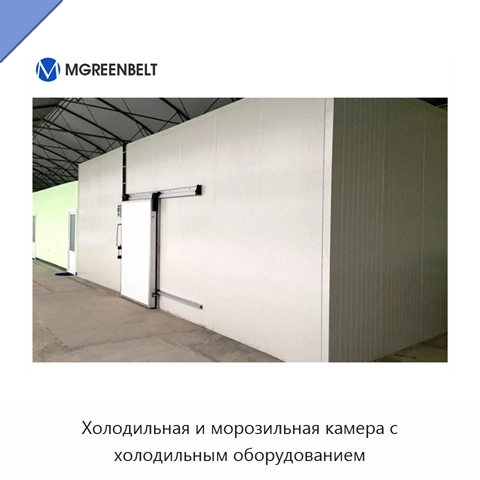 Холодильная и морозильная камера с холодильным оборудованием