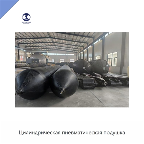 Цилиндрическая пневматическая подушка