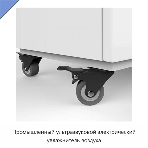 Промышленный ультразвуковой электрический увлажнитель воздуха
