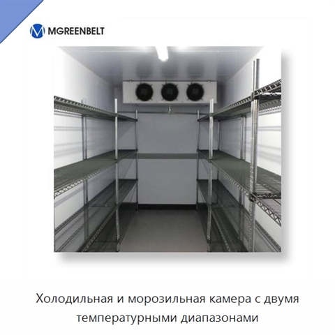 Холодильная и морозильная камера с двумя температурными диапазонами
