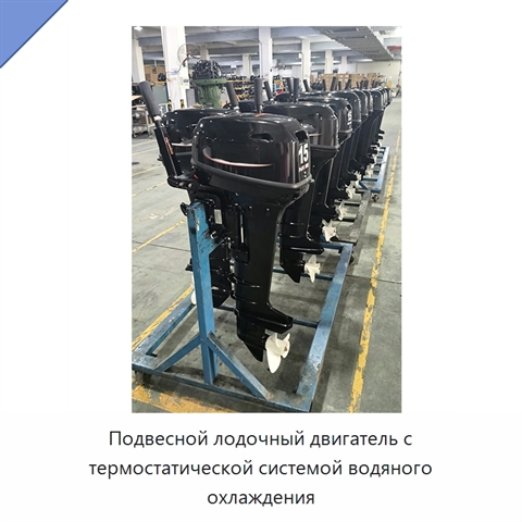 Подвесной лодочный двигатель с термостатической системой водяного охлаждения
