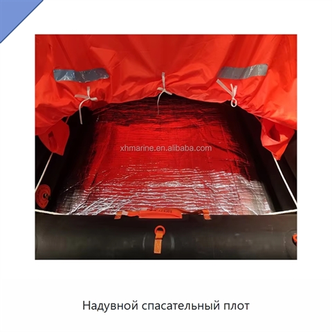 Надувной спасательный плот