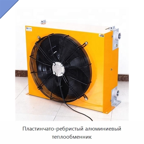 Пластинчато-ребристый алюминиевый теплообменник