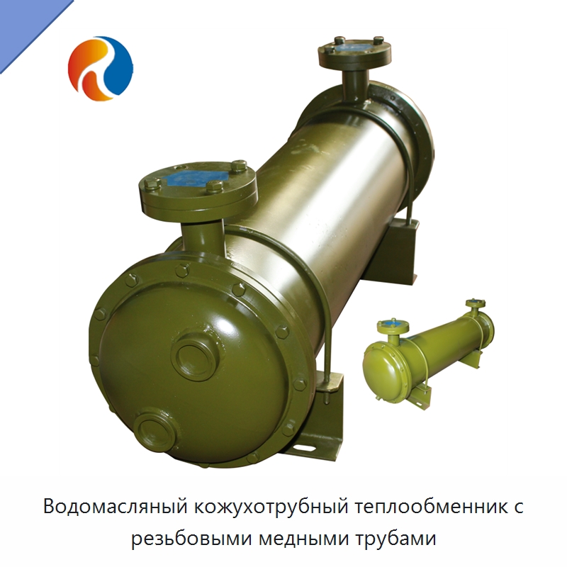 Водомасляный кожухотрубный теплообменник с резьбовыми медными трубами — Теплообменники