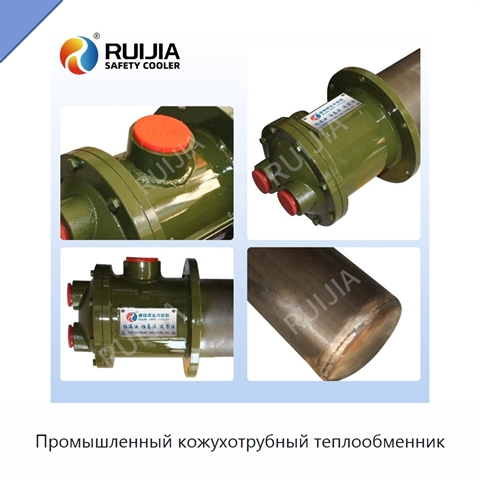 Промышленный кожухотрубный теплообменник