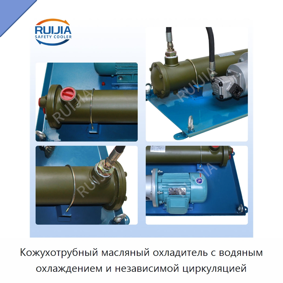 Кожухотрубный масляный охладитель с водяным охлаждением и независимой циркуляцией — Теплообменники