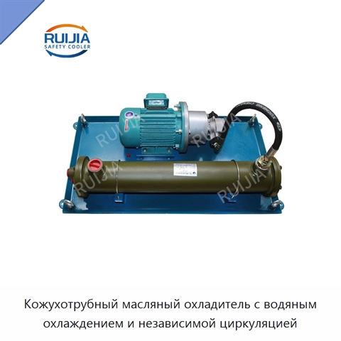 Кожухотрубный масляный охладитель с водяным охлаждением и независимой циркуляцией