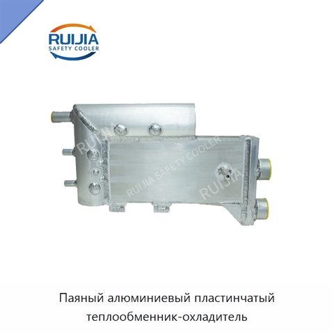 Паяный алюминиевый пластинчатый теплообменник-охладитель