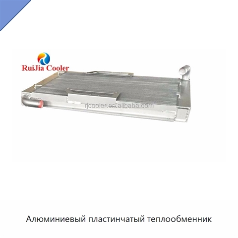 Алюминиевый пластинчатый теплообменник
