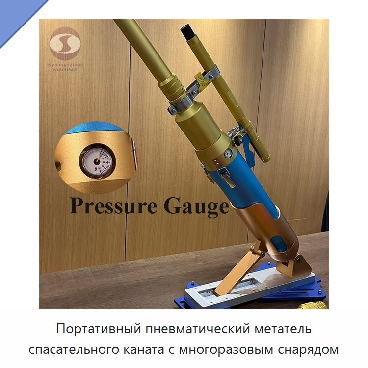 Портативный пневматический метатель спасательного каната с многоразовым снарядом