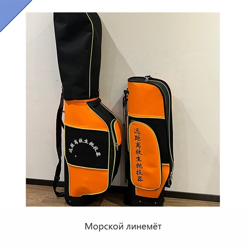 Морской линемёт