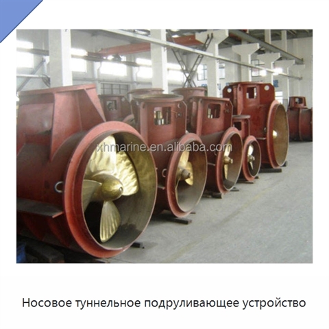 Носовое туннельное подруливающее устройство