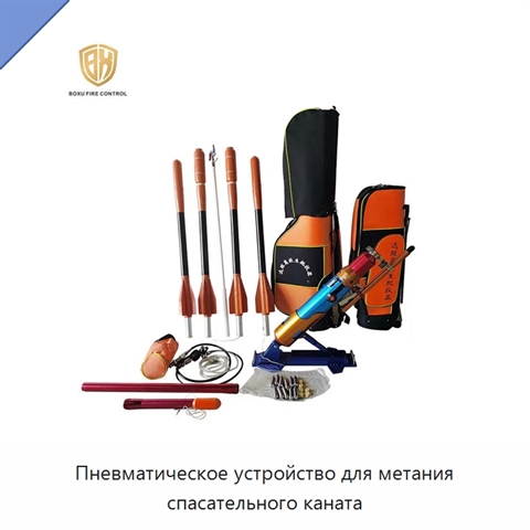 Пневматическое устройство для метания спасательного каната