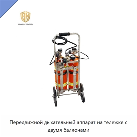 Передвижной дыхательный аппарат на тележке с двумя баллонами