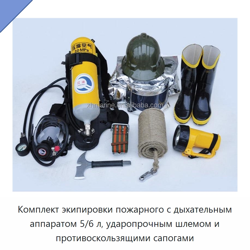 Комплект экипировки пожарного с дыхательным аппаратом 5/6 л, ударопрочным шлемом и противоскользящими сапогами — Противопожарное оборудование и принадлежности